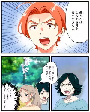 夫と外出時…義母「あなた顔色悪いんじゃない？」嫁「！？」やたら嫁を”帰らせよう”とする義母。しかし…それは『義母の策略』だった…！