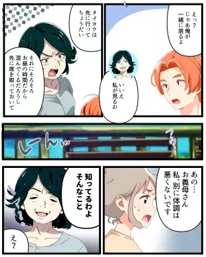 夫と外出時…義母「あなた顔色悪いんじゃない？」嫁「！？」やたら嫁を”帰らせよう”とする義母。しかし…それは『義母の策略』だった…！