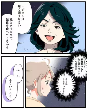 夫と外出時…義母「あなた顔色悪いんじゃない？」嫁「！？」やたら嫁を”帰らせよう”とする義母。しかし…それは『義母の策略』だった…！