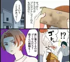 義母「ゴミかと思って捨てたわよ？」→”嫁の財布”をゴミ箱へ！？しかし夫が考えた”秀逸な方法”で痛快な結末が！！