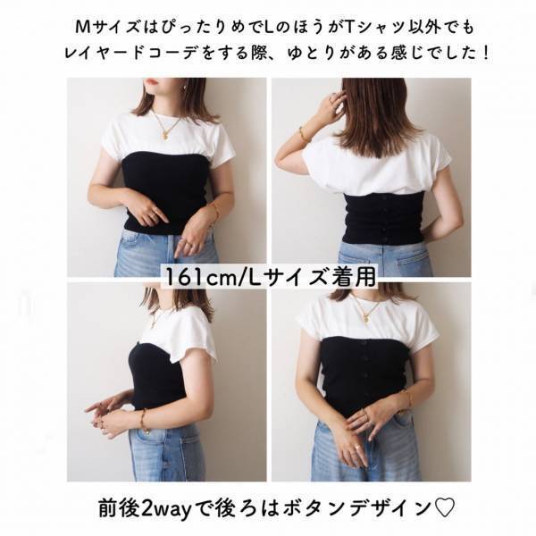 一気に「トレンド感」アップ！「心を掴んで」離さない♡【しまむら】2wayで楽しめる”セットアイテム”