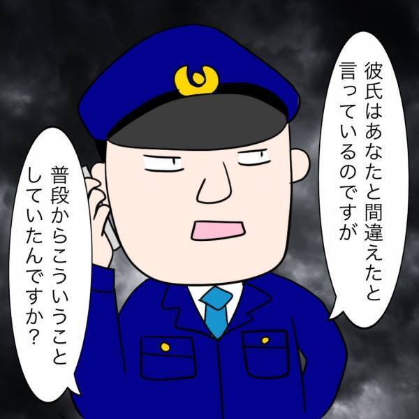 警察から電話が…彼が『電車内で迷惑行為』！？泥酔していた状態らしく…⇒彼を庇うも、その後の【彼の態度】に違和感…
