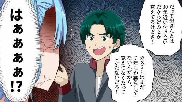 「アレルギーなのに！？」夫はなぜか『娘が食べられない』アップルパイを買ってくる！？「だって母さんが…」ひどすぎる言い訳に妻激怒！