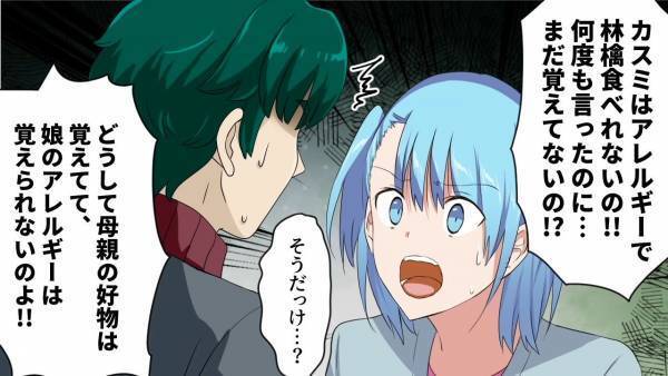 「アレルギーなのに！？」夫はなぜか『娘が食べられない』アップルパイを買ってくる！？「だって母さんが…」ひどすぎる言い訳に妻激怒！