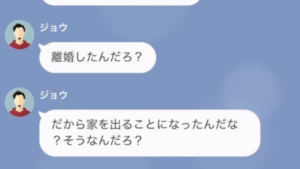 両親の”離婚”を知り…「父さんに捨てられた？w」喜ぶ息子。しかし…夫婦の”離婚の理由”を知り、状況は一変！？