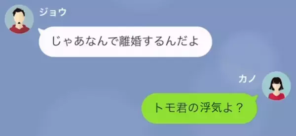 両親の”離婚”を知り…「父さんに捨てられた？w」喜ぶ息子。しかし…夫婦の”離婚の理由”を知り、状況は一変！？