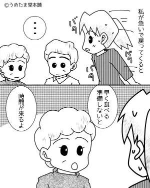 運動会の昼休み…なぜか『弁当を広げない義両親』の姿が。その直後、義母が口にした”凄まじい煽り発言”に大激怒！！