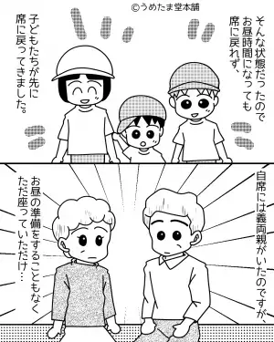 運動会の昼休み…なぜか『弁当を広げない義両親』の姿が。その直後、義母が口にした”凄まじい煽り発言”に大激怒！！