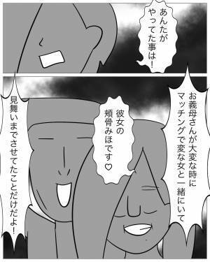 彼「母の容体が急変して…」後日、お葬式で…彼女「お前のせいだ！お義母さんに謝れ！」彼女が激怒！？その理由を聞いた彼は茫然…