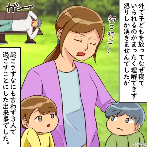 【夫が”子どもを置いて”失踪！？】公園で遊ぶ”2人の息子”が見当たらず。→慌てて探すと”夫の恐ろしい姿”が…！？