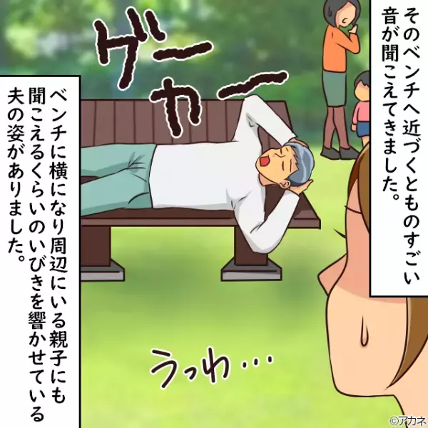 【夫が”子どもを置いて”失踪！？】公園で遊ぶ”2人の息子”が見当たらず。→慌てて探すと”夫の恐ろしい姿”が…！？