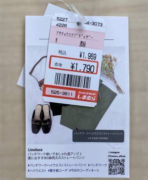 「涼しげ」で「楽ちん」は夏にマスト！！『カーキ』が可愛い【しまむら】”ハイウエストパンツ”