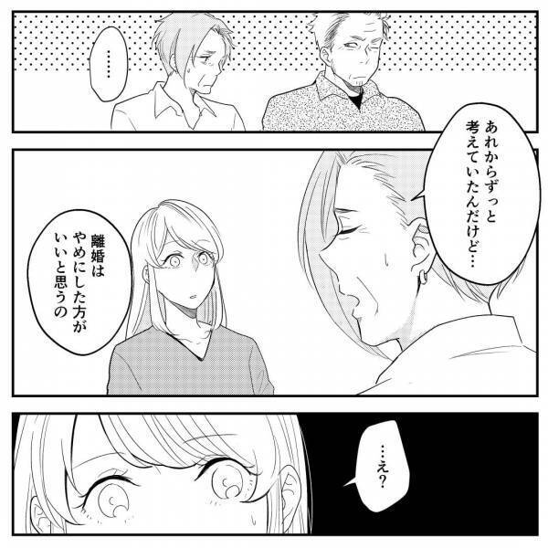 義母「離婚はやめた方がいい」突然”浮気夫”の肩を持つ義両親！？【都合がよすぎる発言】の数々に…嫁「いい加減にしてください！」