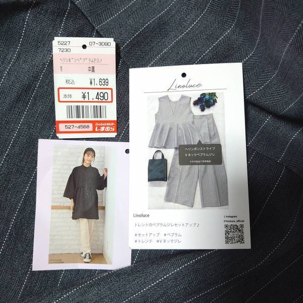 コレはもう「プチプラに見えません」！【しまむら】「万能」”ペプラムベスト”は「オールシーズン活躍」