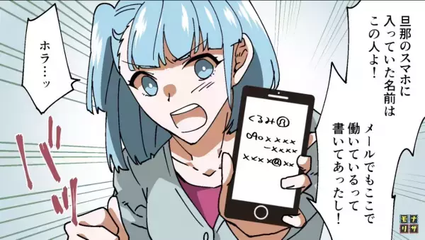 「この泥棒猫！」知らない女性からいきなりビンタ！？話を聞くと、私を陥れる”衝撃の計画”が判明…！