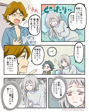 ぐったりした嫁に…夫「俺のメシ作れって言ってんの」→夫の怒声で息子は大号泣！？義母の”見事な救出劇”に胸スカッ…！