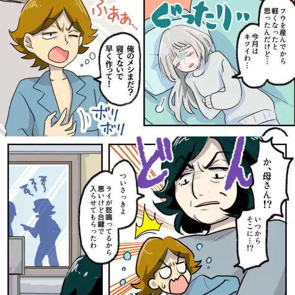 ぐったりした嫁に…夫「俺のメシ作れって言ってんの」→夫の怒声で息子は大号泣！？義母の”見事な救出劇”に胸スカッ…！