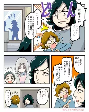 ぐったりした嫁に…夫「俺のメシ作れって言ってんの」→夫の怒声で息子は大号泣！？義母の”見事な救出劇”に胸スカッ…！