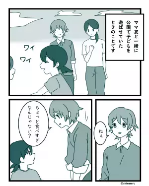 娘に向かって…ママ友「ちょっと食べすぎじゃない？」と一言。→絶縁宣言をすると”お門違いな反応”を見せられることに…