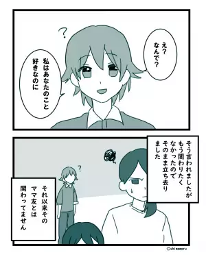 娘に向かって…ママ友「ちょっと食べすぎじゃない？」と一言。→絶縁宣言をすると”お門違いな反応”を見せられることに…