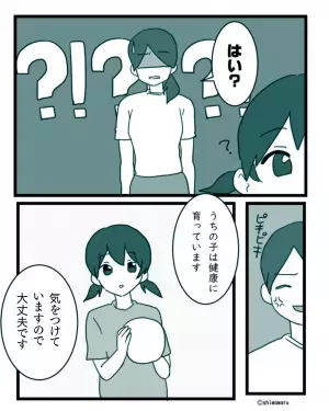 娘に向かって…ママ友「ちょっと食べすぎじゃない？」と一言。→絶縁宣言をすると”お門違いな反応”を見せられることに…