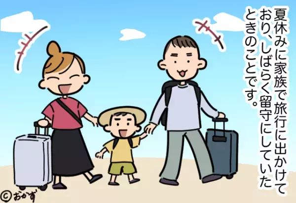 旅行から帰宅後『我が家の駐車場から騒音』が！？恐る恐る見に行くと→手持ち花火を持つ”3人の正体”に言葉を失った…