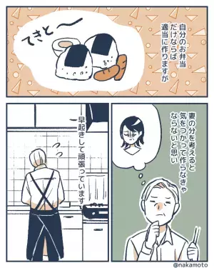 体調不良の妻に代わり『2人分の彩り弁当』を準備！喜んでくれるかと思いきや→妻の”恐ろしい連撃”で謝罪する事態に…