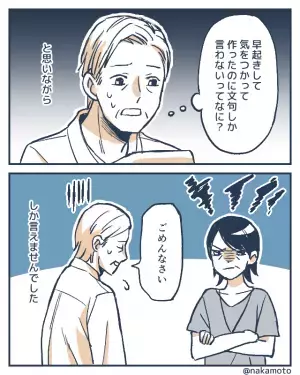 体調不良の妻に代わり『2人分の彩り弁当』を準備！喜んでくれるかと思いきや→妻の”恐ろしい連撃”で謝罪する事態に…