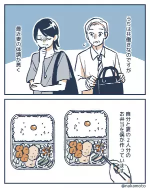 体調不良の妻に代わり『2人分の彩り弁当』を準備！喜んでくれるかと思いきや→妻の”恐ろしい連撃”で謝罪する事態に…