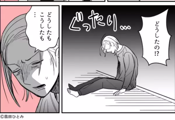 【産後の嫁が…倒れてる！？】義母が『家事育児を手伝いに来た』はずだった…→”残酷な掌返し”で嫁の様子に異変が！！