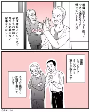 【産後の嫁が…倒れてる！？】義母が『家事育児を手伝いに来た』はずだった…→”残酷な掌返し”で嫁の様子に異変が！！