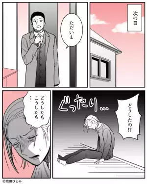 【産後の嫁が…倒れてる！？】義母が『家事育児を手伝いに来た』はずだった…→”残酷な掌返し”で嫁の様子に異変が！！