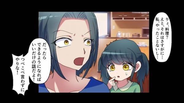 母に『お手伝い券』をあげたら…「料理しな」「やったことない…」冷たい【母の言葉】に絶句…＜しかしこれには理由があった…＞