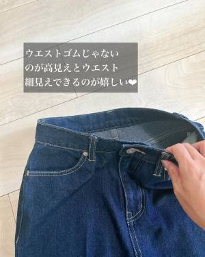 もう「激推し」！！「何に合わせても優勝」【しまむら】試着したら「絶対欲しくなる」”神デニム”特集