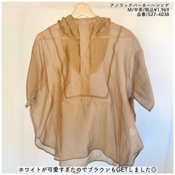 「大人気」って知ってた！？イロチも可愛い！【しまむら】で「やっとGET」した”アノラックパーカー”を紹介