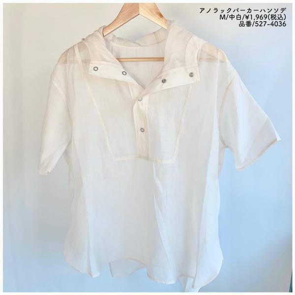 「大人気」って知ってた！？イロチも可愛い！【しまむら】で「やっとGET」した”アノラックパーカー”を紹介