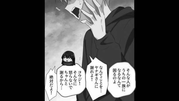 妹の結婚が決まると…「お兄さんは結婚式に来ないで」義母が『兄の学歴』を否定！？妹と婚約者が激怒するも、反省する気ゼロの態度に唖然…