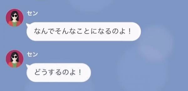 夫「破産した」妻「もう家出ていく」夫を”金づる扱い”する妻に捨てられ…しかし”破産”は嘘！？⇒すべては【妻の裏切り】への復讐だった…