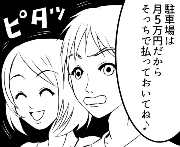 義母「駐車場借りたから使ってね！」→喜びも束の間…義母が”お願いしてきたコト”で夫婦の表情が固まる事態に！！