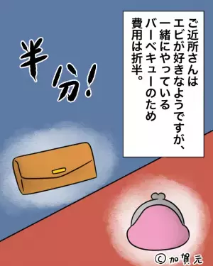 隣人とBBQ前…私「息子には海老アレルギーが…」→当日”海老を購入”！？悶々とする中…”隣人からの要求内容”に落胆。