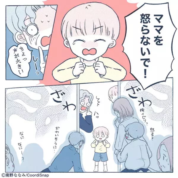 息子「おばあちゃん、僕が食べたいって言ったの…！」義母が”陰で嫁イビリ”開始！？→息子の”涙の訴え”で義母赤っ恥！！