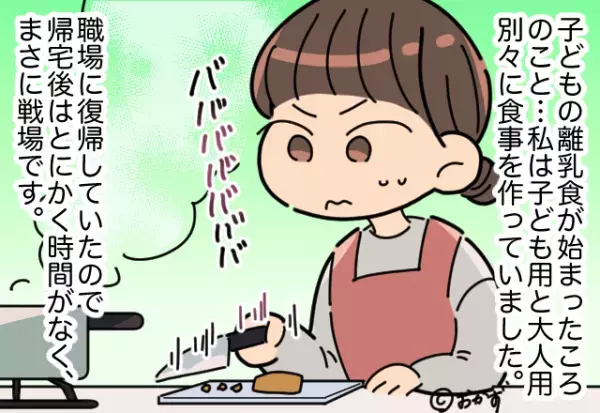 ＜妻よ、ナイス反撃…！＞復職後も『家事育児に我関せず』な夫。耐えかねた妻が”食事のおかず”を使い反撃に出る！！