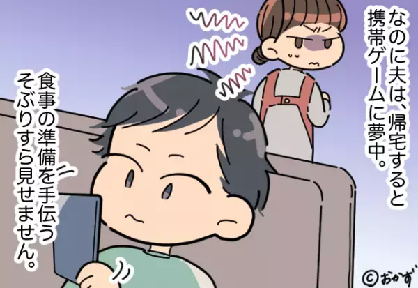 ＜妻よ、ナイス反撃…！＞復職後も『家事育児に我関せず』な夫。耐えかねた妻が”食事のおかず”を使い反撃に出る！！