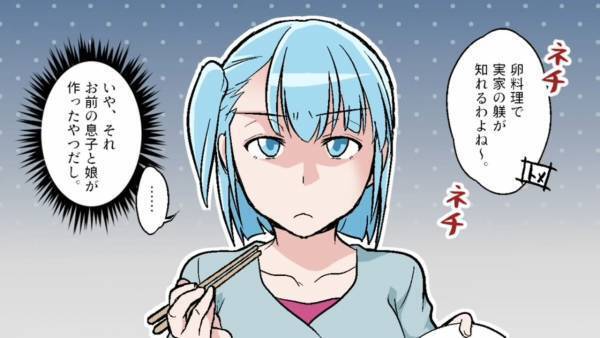 【勘違いで義母赤っ恥！？】嫁が作ったであろう料理に「育ちがわかるわね笑」しかし真実を知り大慌て！？さらに…孫「ばあちゃんさぁ…」