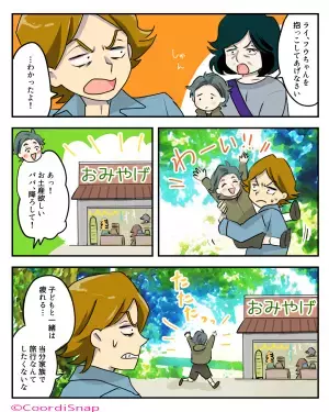 息子「抱っこして～！」夫「疲れてるから」息子を”冷たい一言”で突き放す夫…→”自分優先”の夫に義母が【鋭い一喝】！