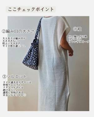 「どストライク」なの見つけた…！！【しまむら】「流行り」の”メッシュアイテム”が「可愛い」♡