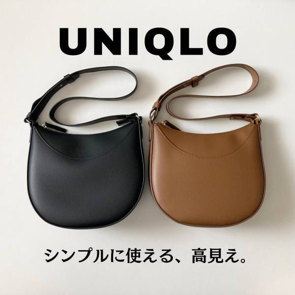 ＜もう買った！？＞とっても「高見え」！！【ユニクロ】「2色買い」した”バッグ”まとめ