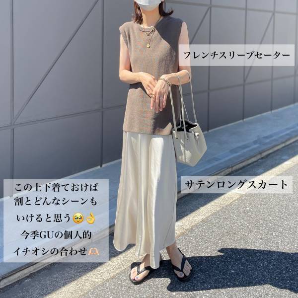 ＜本当買ってよかった＞「今季【GU】で1番推せる」！！”サマーセーター”まとめ