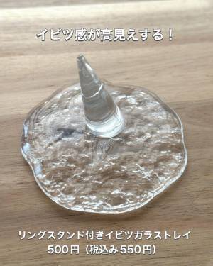 これ「ツボすぎる…」♡【3COINS】とにかく「映える」高級感たっぷり”アクセサリートレイ”