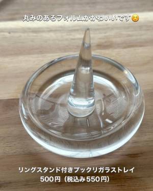 これ「ツボすぎる…」♡【3COINS】とにかく「映える」高級感たっぷり”アクセサリートレイ”